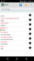 Bangla Dictionary capture d'écran 1