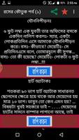 রসের কৌতুক-বাংলা জোকস screenshot 2