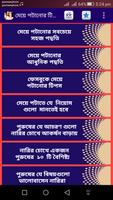 মেয়ে পটানোর কৌশল Plakat