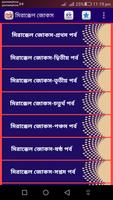 মীরাক্কেল - Mirakkel Jokes plakat