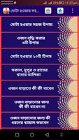 মোটা হওয়ার উপায় Cartaz