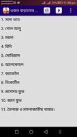 মোটা হওয়ার উপায় imagem de tela 2