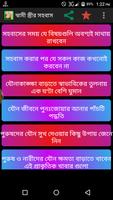 স্বামী স্ত্রীর সহবাস gönderen