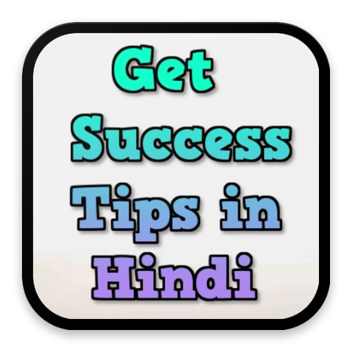 Get Success Tips In Hindi