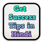 Icona Get Success Tips In Hindi