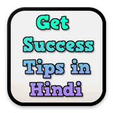 Get Success Tips In Hindi icon