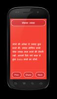 Get Success Tips In Hindi पोस्टर