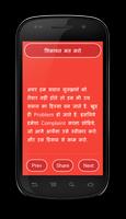 Get Success Tips In Hindi screenshot 1