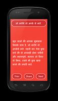 Get Success Tips In Hindi screenshot 2