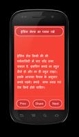 Hindi Smart Personality Tips captura de pantalla 1