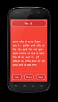 Hindi Smart Personality Tips captura de pantalla 2
