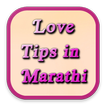 Love Tips in Marathi