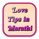 Love Tips in Marathi ikona