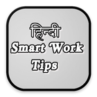 Hindi Smart Work Tips-icoon