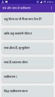महिला वशीकरण Ekran Görüntüsü 1