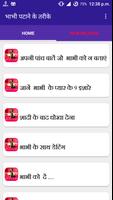भाभी पटाने के तरीके gönderen