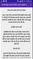 भाभी पटाने के तरीके Ekran Görüntüsü 2