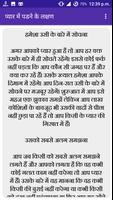 भाभी पटाने के तरीके Ekran Görüntüsü 3