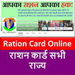 ration card