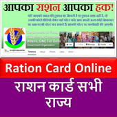 ration card icon