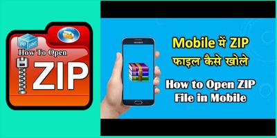 How to open zip files on android تصوير الشاشة 3