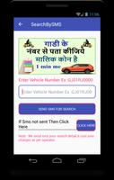 how to find vehicle owner detail تصوير الشاشة 2