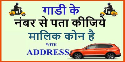 how to find vehicle owner detail تصوير الشاشة 3