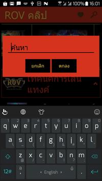 ROV คลิป APK Download - Gratis Pendidikan APL untuk ...