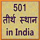 501 Tirath Sthan in INDIA APK