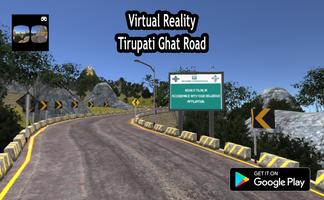 VR Tirupati Ghat Road स्क्रीनशॉट 1