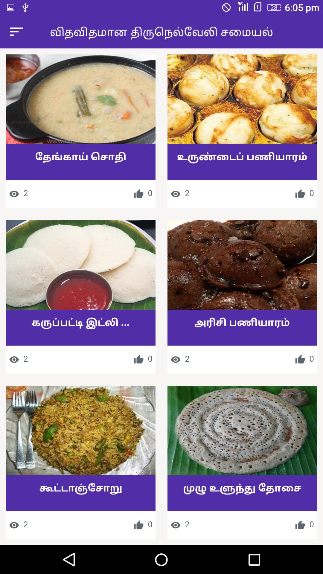 Tirunelveli Food Recipe Tirunelveli Nellai Samayal For Android Apk Download