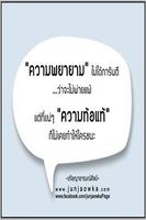 คำคมกำลังใจ คำคมชีวิต स्क्रीनशॉट 2