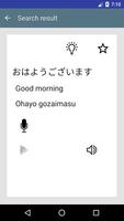 برنامه‌نما speak Japanese phrases عکس از صفحه