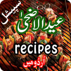 Eid ul Adha Recipes of Beef and Mutton 2017 圖標