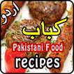 Pakistani Kabab Recipes Chicken Mutton & Beef