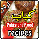 Pakistani Kabab Recipes Chicken Mutton & Beef आइकन