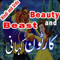 Cartoon Kahani - Short Stories for Kids imagem de tela 2