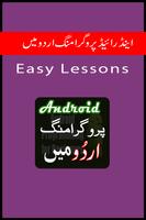 Learn Android स्क्रीनशॉट 1