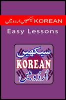 Learn Korean capture d'écran 1