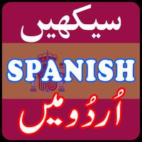 پوستر Learn Spanish in Urdu Complete Lessons