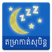 Khmer Dream APK