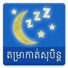 Khmer Dream icon