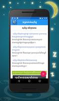 Khmer Dream screenshot 1