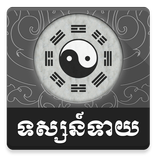 Khmer Horoscopes