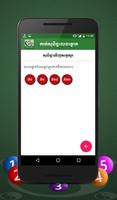 Khmer Lottery screenshot 2