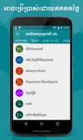 Khmer Math Grade 12 اسکرین شاٹ 1
