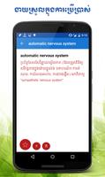 Khmer Medical Dictionary スクリーンショット 1