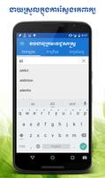 Khmer Medical Dictionary スクリーンショット 2