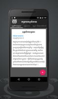 Khmer Name Horoscope capture d'écran 1