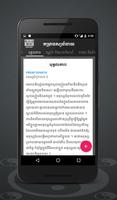 Khmer Name Horoscope capture d'écran 2